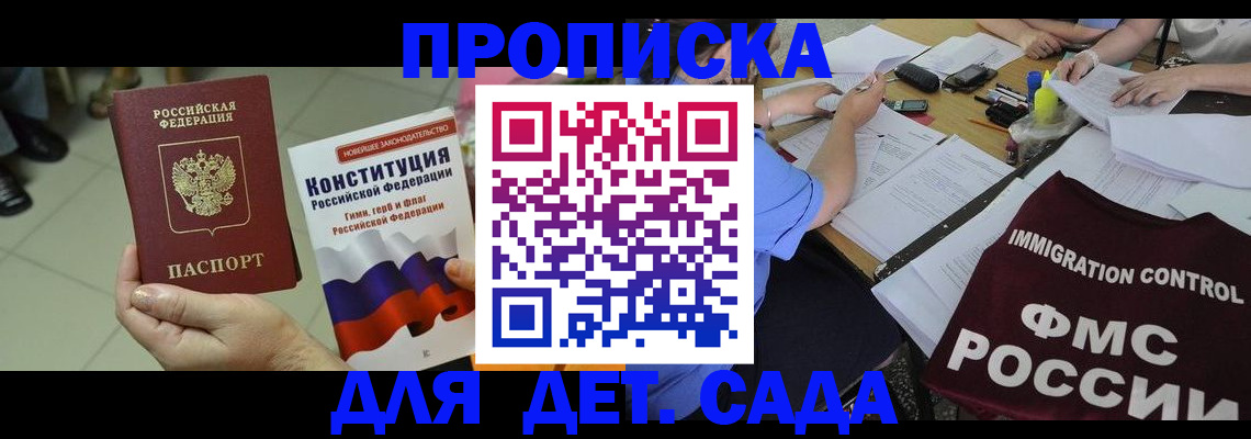 временная регистрация законно в Питкяранте