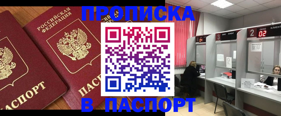 прописка от собственника в Питкяранте