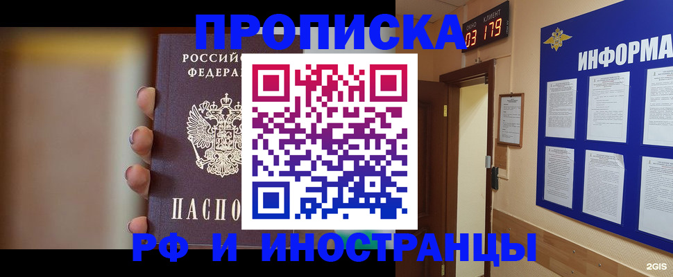 прописка в квартире в Питкяранте