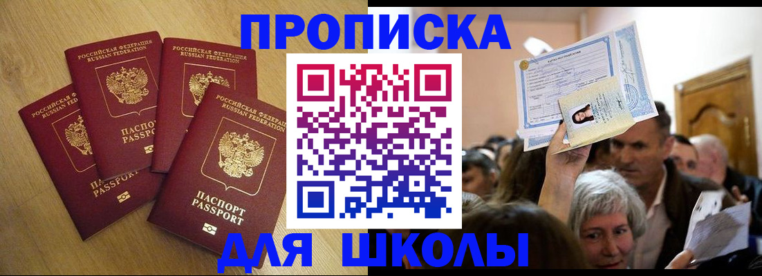 прописка в квартире в Питкяранте