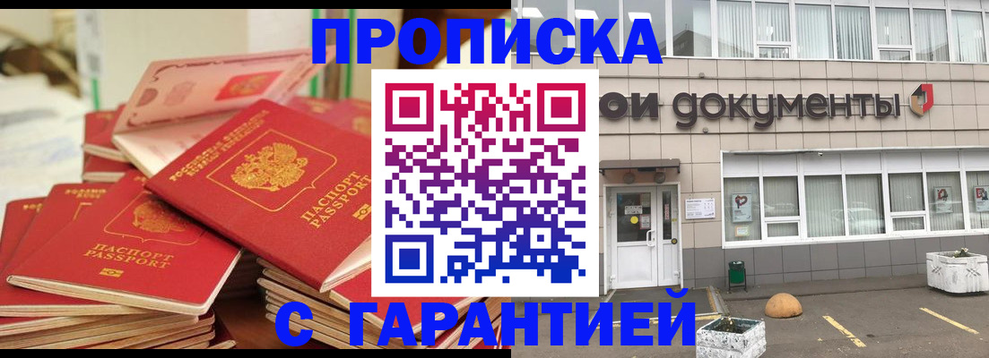 прописка иностранных граждан в Питкяранте