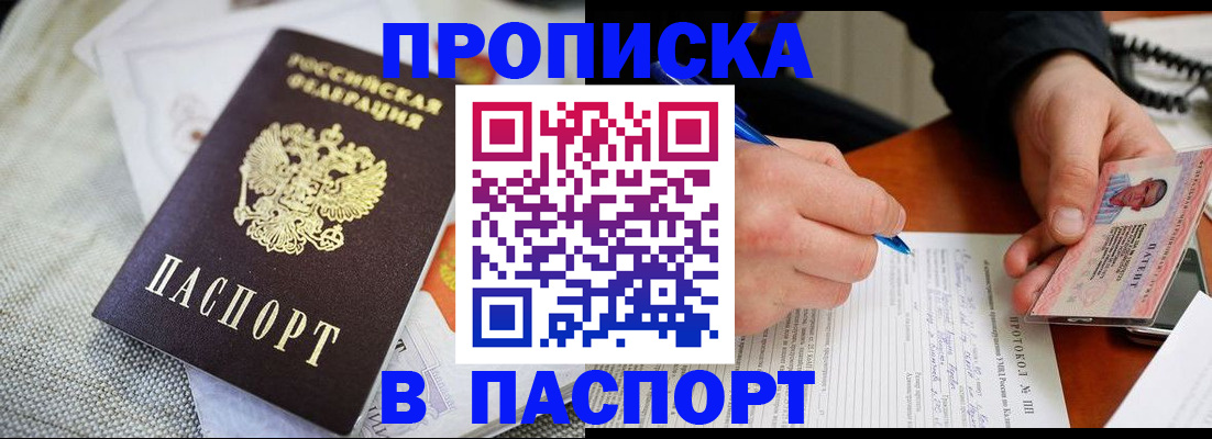 прописка для школы в Питкяранте