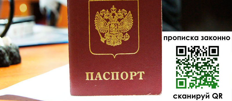 прописка в Питкяранте регистрация в Питкяранте